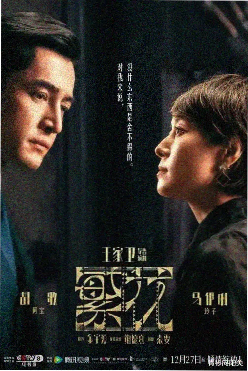剧集线档案卡封面插画
